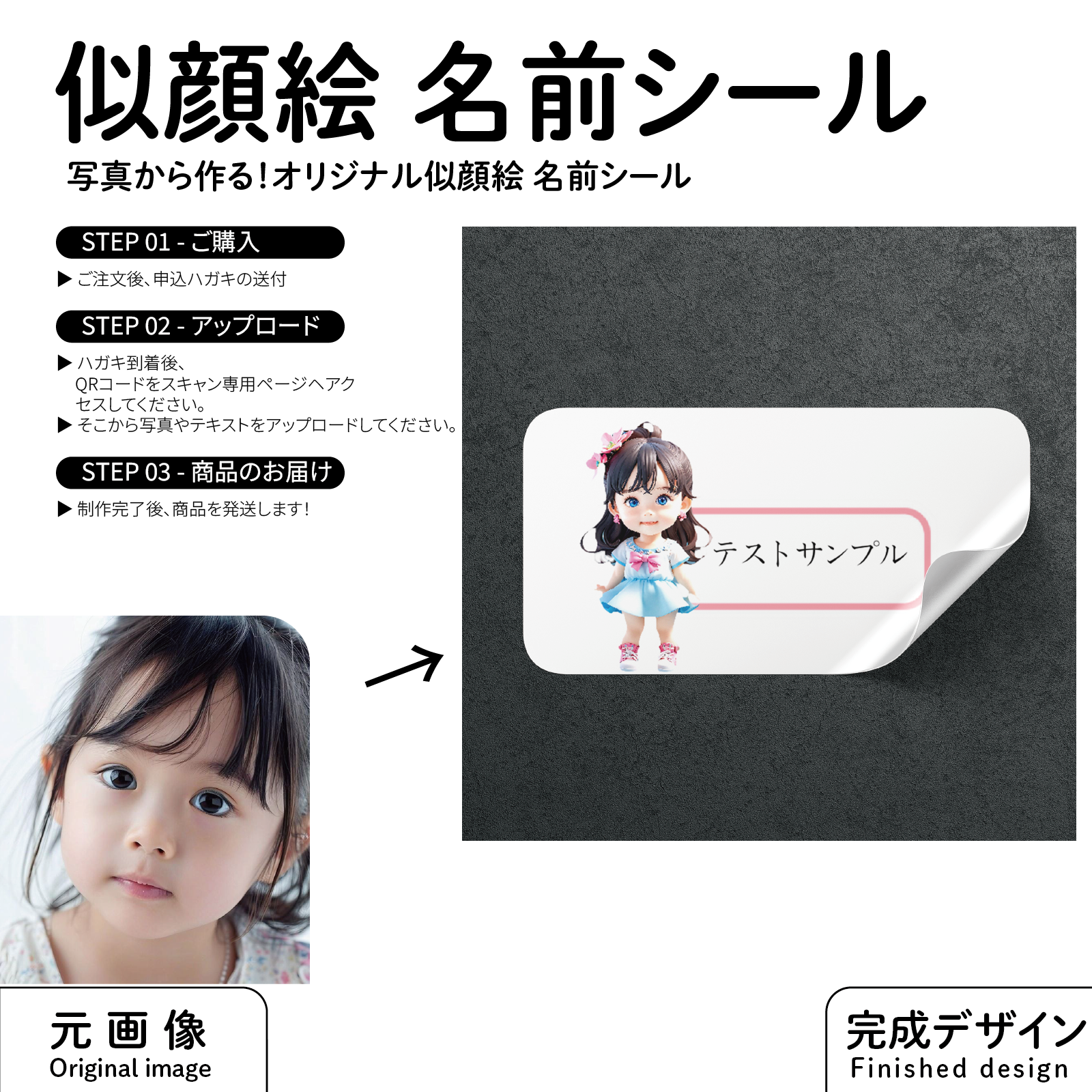 3D似顔絵 お名前シール 女の子向け 入園 入学準備 A4 55枚セット 防水 レンジ対応 耐水 アイロン不要 キャラクター風 名前入りシール 子供向け