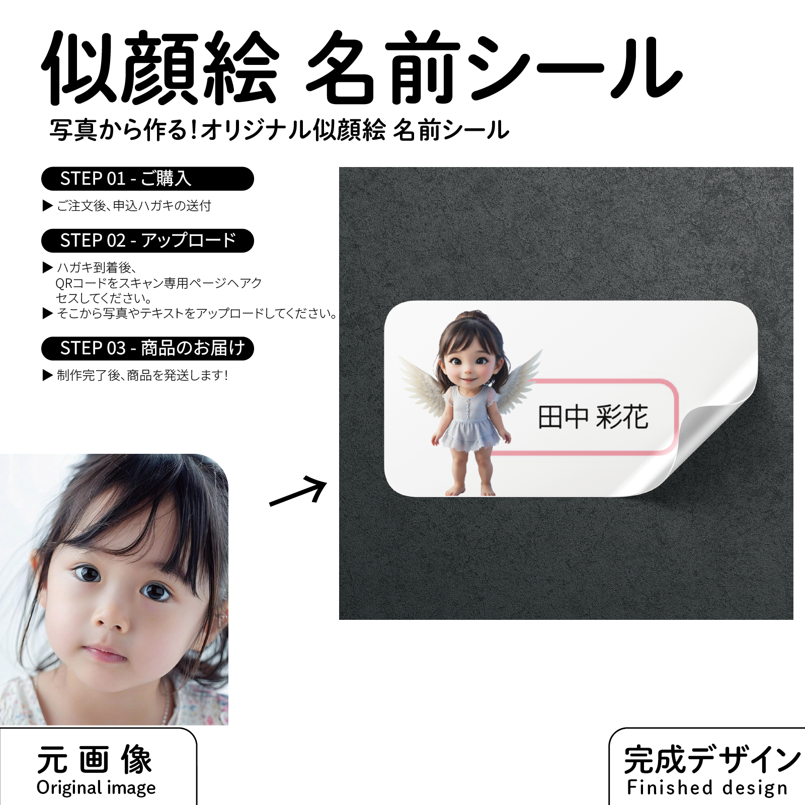 2D似顔絵 お名前シール 女の子用 入園準備 入学グッズ A4 55枚セット 防水 レンジOK 耐水 アイロン不要 キャラクター風 かわいい 名前入り ステッカー