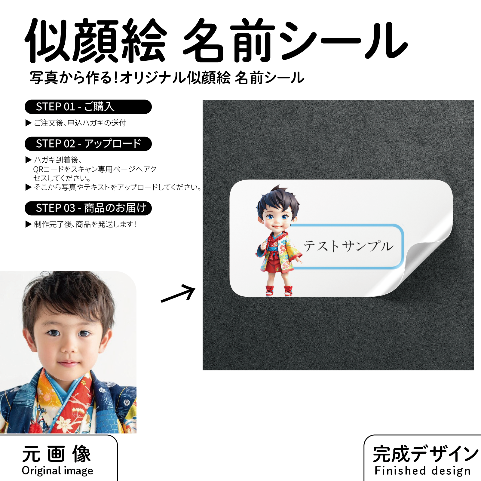 3D似顔絵 お名前シール 男の子向け 入園準備 入学準備 A4サイズ 55枚入り 防水 耐水 電子レンジOK  キャラクター 名前ステッカー 子ども用