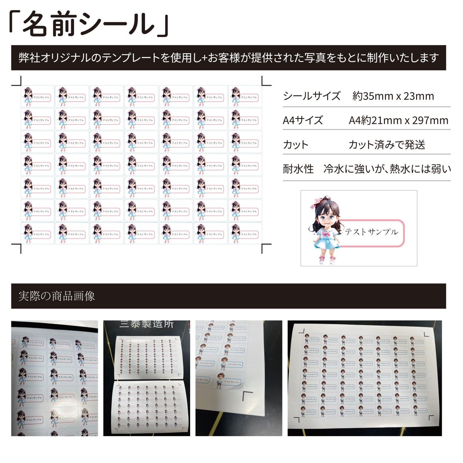 【3D名前シール】オリジナル似顔絵／女の子向け／入園・入学準備に！