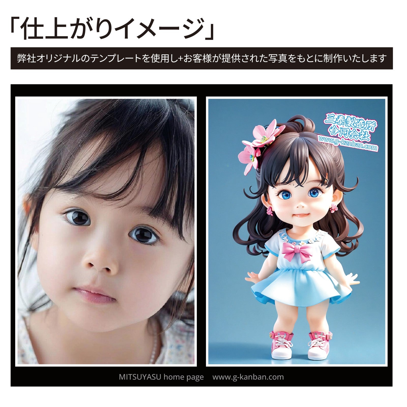 【3D名前シール】オリジナル似顔絵／女の子向け／入園・入学準備に！