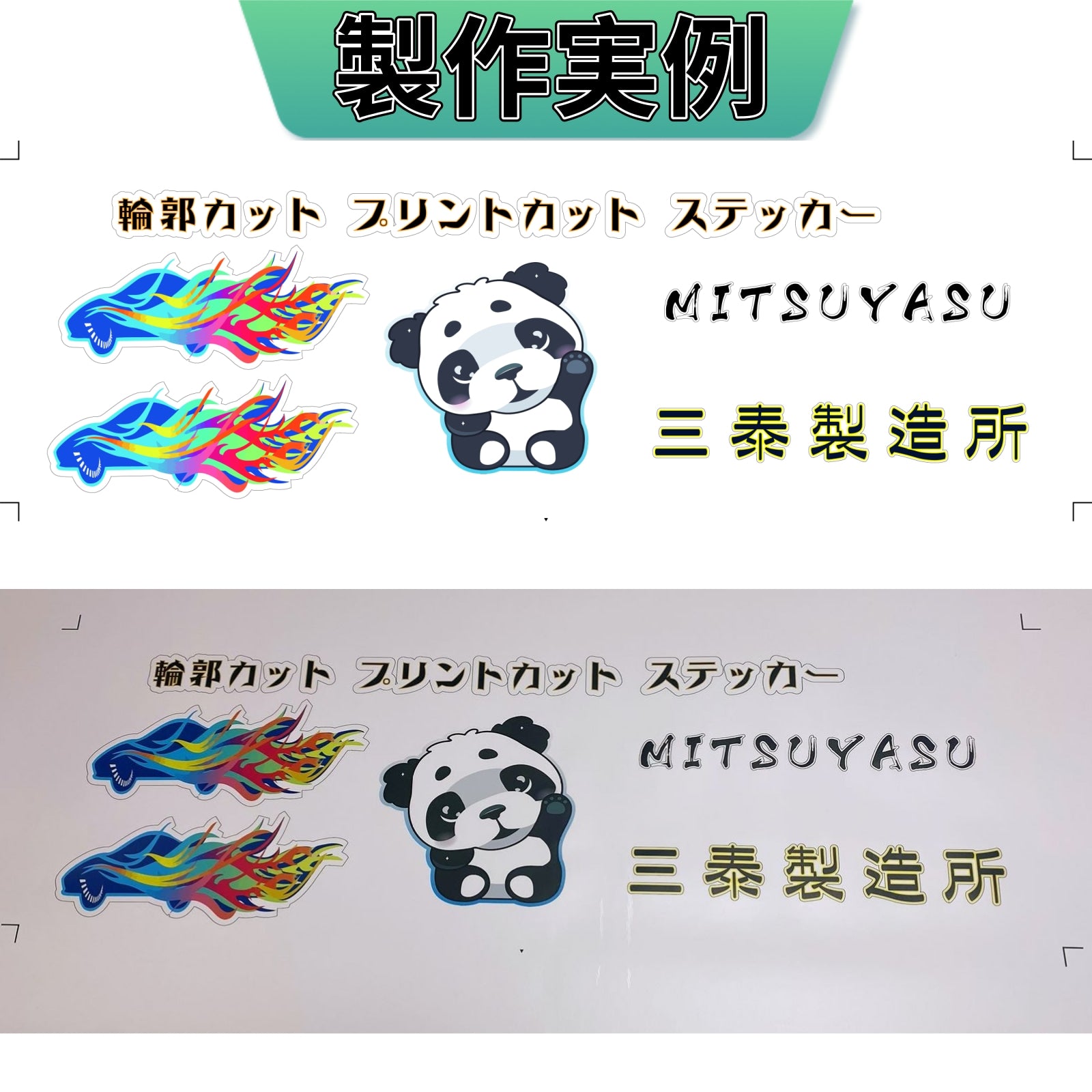 屋内 屋外 輪郭カットステッカーカッティングシート カッティング 切り文字 文字 車 ステッカー シール 表札 看板