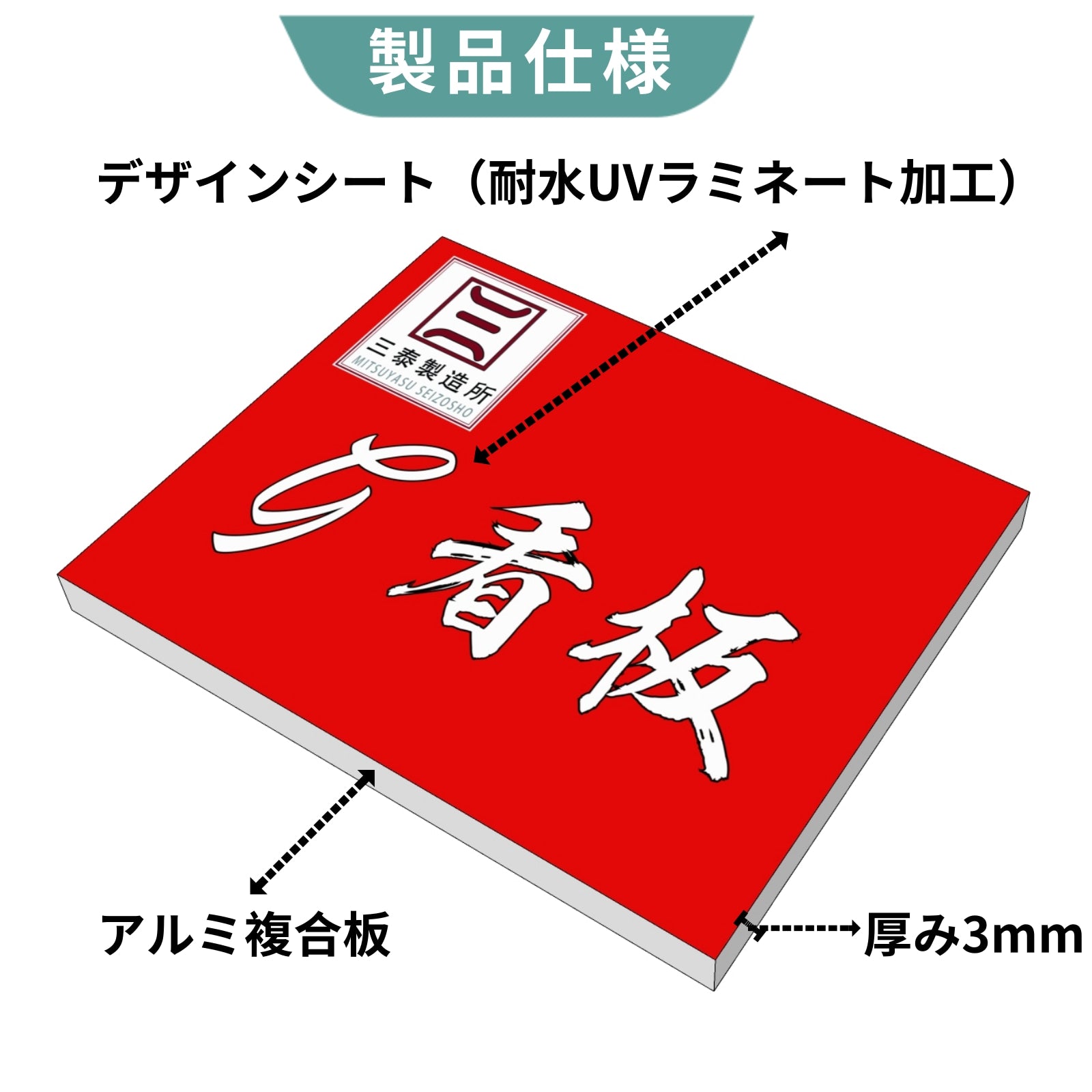 上品】 看板 看板製作 看板制作 デザイン おしゃれ 屋外 オーダーメイド オリジナル看板 フルカラー印刷 店舗看板 データ入稿 送料無料 